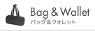 Bag & Wallet �o�b�O&�E�H���b�g