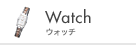 Watch �E�H�b�`