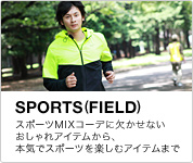 SPORTS�iFIELD�j �X�|�[�cMIX�R�[�f�Ɍ������Ȃ��������A�C�e������A�{�C�ŃX�|�[�c���y���ރA�C�e���܂�
