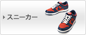 �X�j�[�J�[