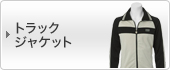 �g���b�N�W���P�b�g