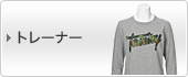 �g���[�i�[