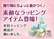 ���蕨�ɂ�����ƍ��������f�G�ȃ��b�s���O�A�C�e���o��I�L�����b�s���O���i�������܂����B