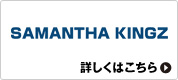 SAMANTHA KINGZ �ڂ����͂�����