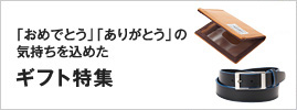 �u���߂łƂ��v�u���肪�Ƃ��v�̋C���������߂��M�t�g���W
