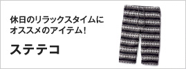 �x���̃����b�N�X�^�C���ɃI�X�X���̃A�C�e���I�X�e�e�R