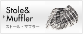 Stole��Muffler �X�g�[���E�}�t���[