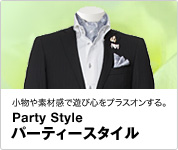 ������f�ފ��ŗV�ѐS���v���X�I������B Party Style �p�[�e�B�[�X�^�C��
