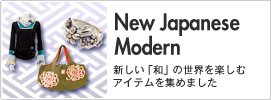 New Japanese Modern �V�����u�a�v�̐��E���y���ރA�C�e�����W�߂܂���