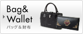Bag&Wallet �o�b�O�����z
