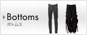 Bottoms �{�g���X