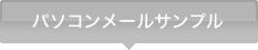 �p�\�R�����[���T���v��