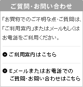 ������E���₢���킹