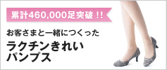 �݌v100,000���˔j�I�I���q���܂ƈꏏ�ɂ������p���v�X