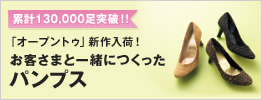�݌v100,000���˔j�I�I�t�̐V����ׁI���q���܂ƈꏏ�ɂ������p���v�X