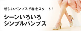 �V�����p���v�X�ŏt���X�^�[�g�I�V�[�����낢��V���v���p���v�X
