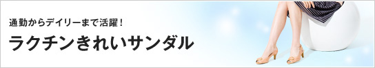�ʋ΂���f�C���[�܂Ŋ���I ���N�`�����ꂢ�T���_��