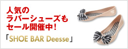 �l�C�̃��o�[�V���[�Y���������ׁI�uSHOE BAR Deesse�v