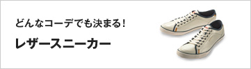 �ǂ�ȃR�[�f�ł����܂�I ���U�[�X�j�[�J�[