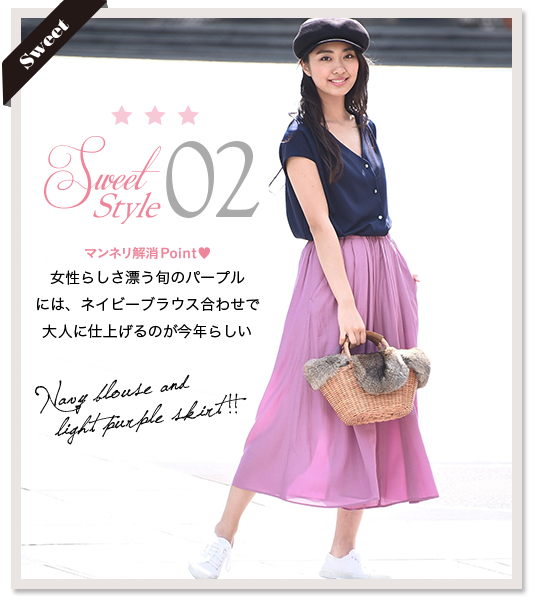 Sweet Style 02
