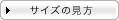 �T�C�Y�̌���