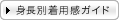 �g���ʒ��p���K�C�h