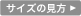 �T�C�Y�̌���