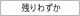 �c��킸��