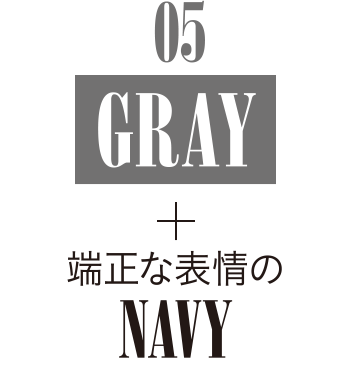05 GRAY+[ȕ\NAVY