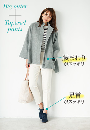 Big outer+Tapered pants@܂肪XbL@񂪃XbL