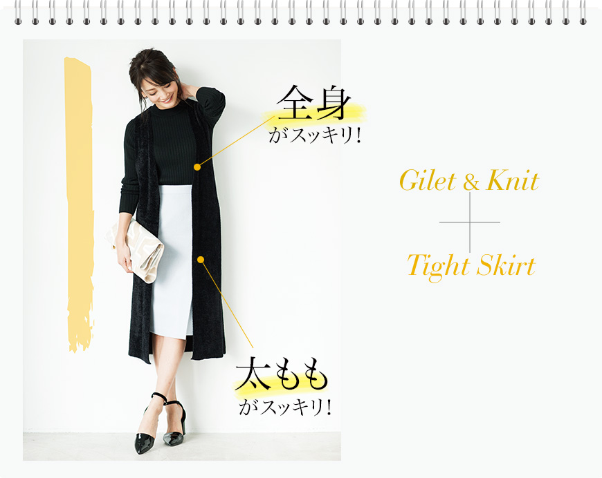 Gilet & Knit+Tight Skirt@SgXbLI@XbLI