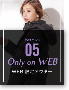 Keyword05 Only on WEB WEBAE^[