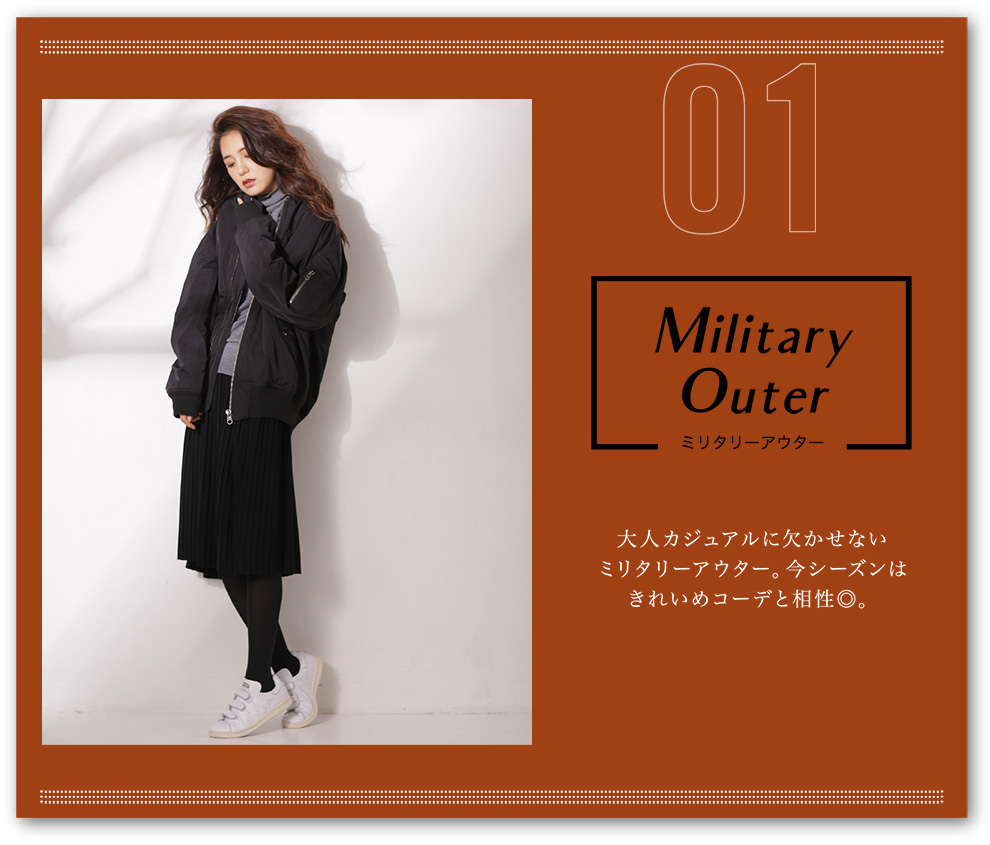 01 Military Outer ~^[AE^[@lJWAɌȂ~^[AE^[BV[Y͂ꂢ߃R[fƑB