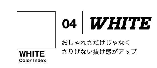 04 WHITE ꂳȂ肰ȂAbv