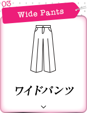 03 Wide Pants Chpc