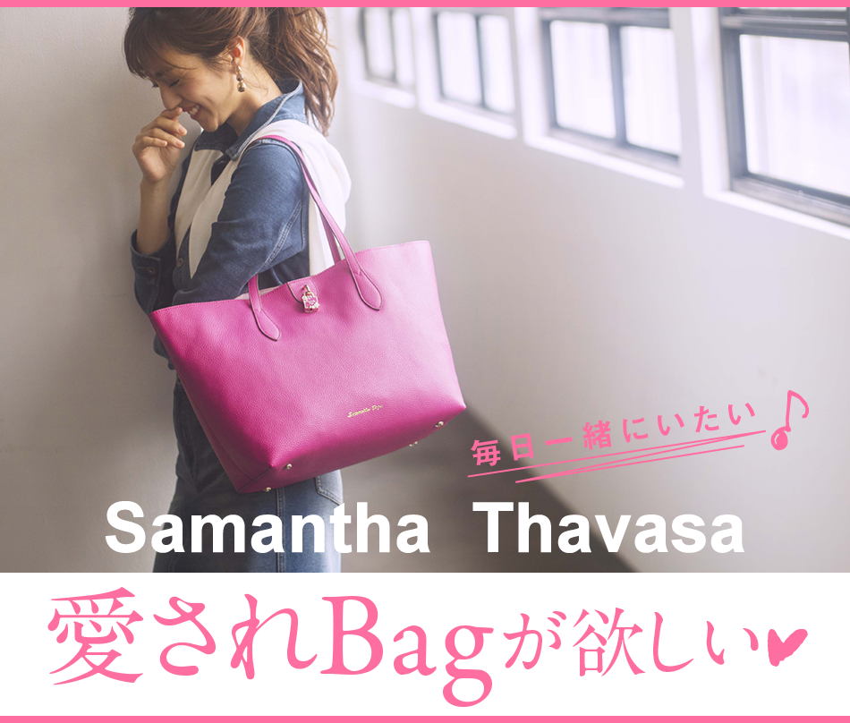 ꏏɂ@Samantha Thavasa Bag~♥