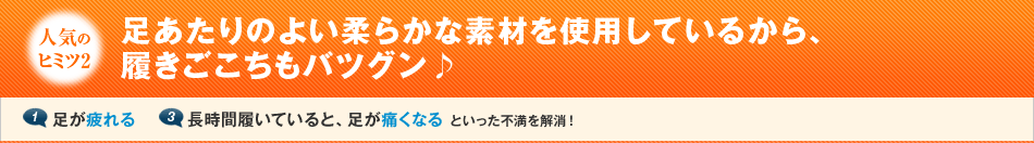 �l�C�̃q�~�c2�@��������̂悢�_�炩�ȑf�ނ��g�p���Ă��邩��A�������������o�c�O����