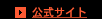 �����T�C�g