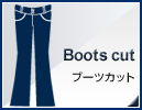 Boots cut�@�u�[�c�J�b�g