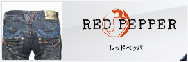RED PEPPER ���b�h�y�b�p�[