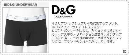 D&G UNDERWEAR