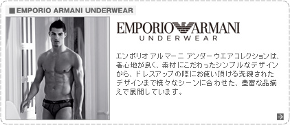 EMPORIO ARMANI UNDERWEAR