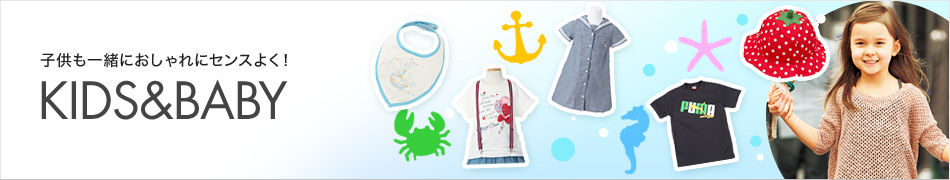 KIDS & BABY �L�b�Y���x�r�[