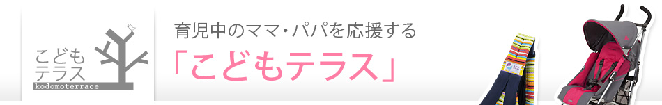 �玙���̃}�}�E�p�p����������u���ǂ��e���X�v�@�}���C�t�@�~���[�a��8F��OPEN�I