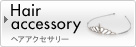 Hear accessory �w�A�A�N�Z�T���[