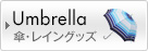 Umbrella �P