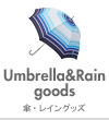 Umbrella��Rain goods �P�E���C���O�b�Y