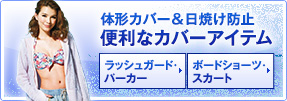UV�J�b�g�A�C�e�� �p�[�J�⃌�M���X�Ȃǐ����ƃR�[�f�B�l�[�g�ł���UV�A�C�e��