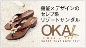 �@�\�~�f�U�C���̃Z���u�n���]�[�g�T���_�� OKA b.