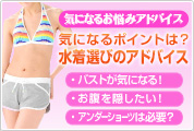 �C�ɂȂ邨�Y�� �A�h�o�C�X �C�ɂȂ�|�C���g�́H�����I�т̃A�h�o�C�X �o�X�g���C�ɂȂ�I�������B�������I�A���_�[�V���[�c�͕K�v�H
